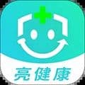 亮健康安卓版