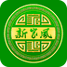 新家风