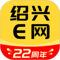 绍兴E网app