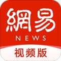 网易新闻视频版app