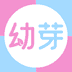 幼芽早教