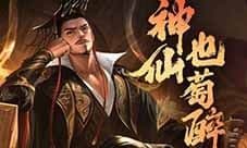 《封神再临》莱恩堡红酒跨界联动 品味红酒新风尚