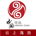 云上渑池客户端