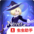 不寐之境女巫与魔咒下载_不寐之境女巫与魔咒手机版下载 vc832f1c安卓移植版