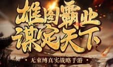 帝王雄心礼包领取 礼包激活码兑换地址