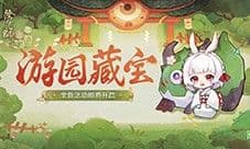 《阴阳师》全新御灵皮肤 动态头像即将上线