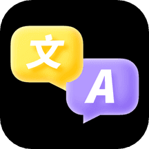 中英文翻译智能王