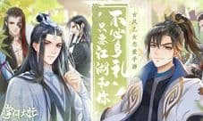 古风乙女恋爱手游《掌门太忙》世界观背景前瞻