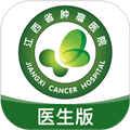 江西省肿瘤医院医护版软件下载_江西省肿瘤医院医护版app下载 v1.3.6安卓版