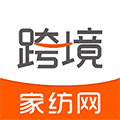 跨境家纺网app