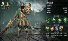 极无双2关羽怎么玩 角色技能连招攻略