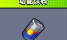 弹壳特攻队功能饮料怎么样 装备技能介绍