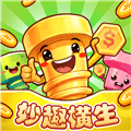 妙趣横生红包版