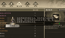 下一站江湖修复剑含光怎么完成 支线任务技巧攻略
