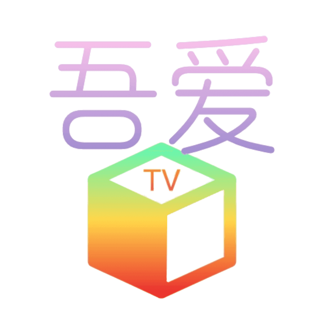 吾爱TV电视版本下载_吾爱TVBOX影视仓下载 v5.0.28.1.1最新版