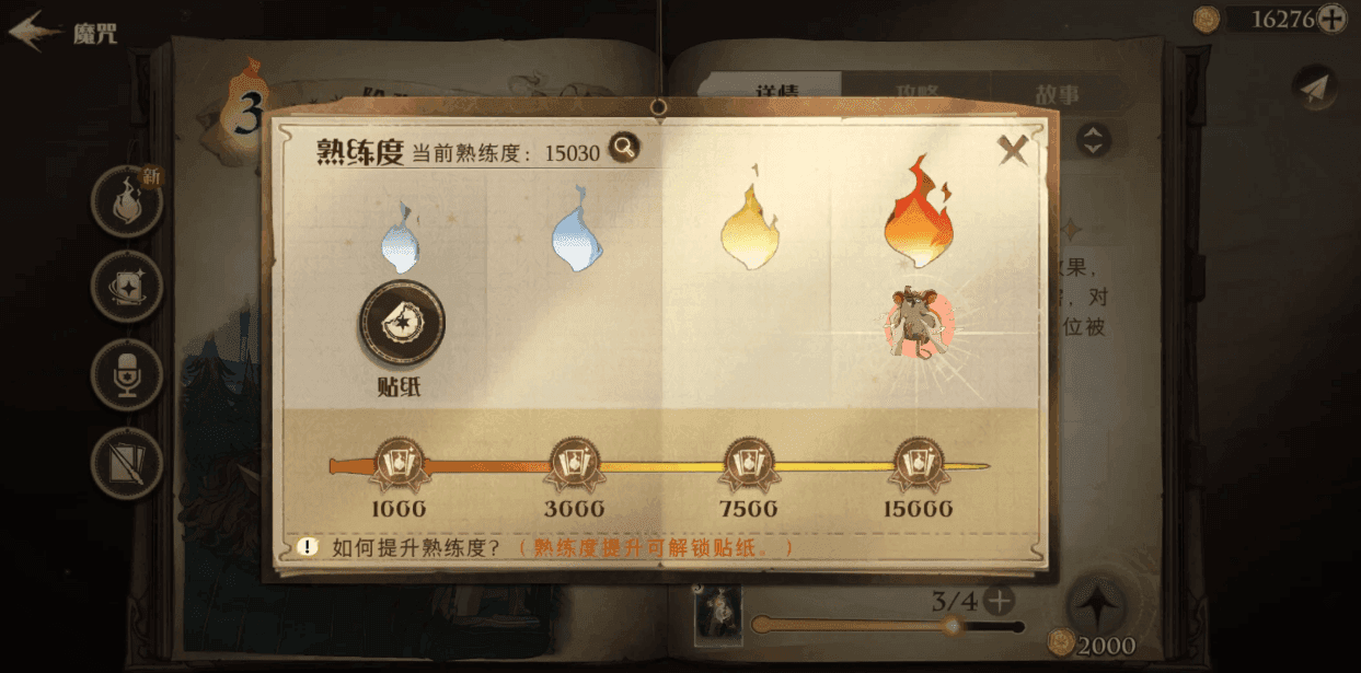 哈利波特魔法觉醒卡牌熟练度怎么刷