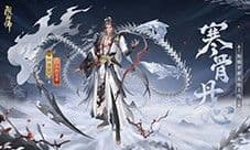 冰锋破雪 寒骨丹心《阴阳师》阿修罗花合战新皮肤