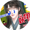 妖怪那是我的钱