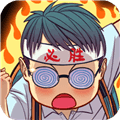 全民学霸浩玩版下载_全民学霸浩玩最新版本下载 v1.2.0安卓版