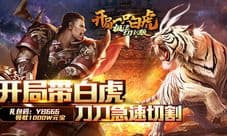 开局带一只白虎 道士招狗一人全可拥有