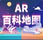 ar百科地图