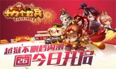 《十万个救兵》越狱不删档内测今日开启