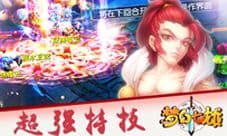 《梦幻七雄》五大宗门来袭,伴你共闯乱世