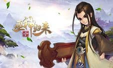 元宵居然还可以这样吃《巫神归来》奇葩汤圆节
