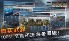 《二战风云》6周年庆开服预告