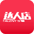达人店APP最新版
