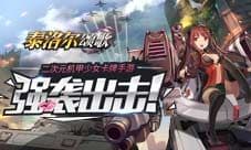 演绎制服之美《泰洛尔颂歌》推出军装