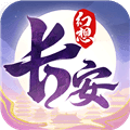 长安幻想4399下载_长安幻想4399版本下载 v2.8.9最新版