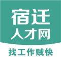 宿迁人才网app