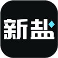 新盐app