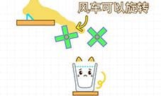 猫千杯白羊座第2关怎么过 百香果汁三星过关攻略