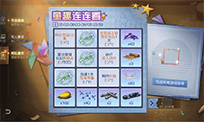 明媚夏日与你童乐《明日之后》初夏活动开启