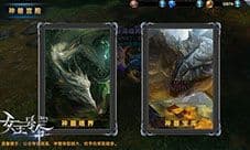 9377《女王号令》公会神兽现身 惊喜福祉升级