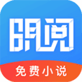 明阅免费小说app