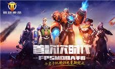 《英雄使命》评测:人多配对快 操作方便