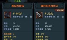 提灯与地下城贯穿是什么意思 贯穿词条属性介绍