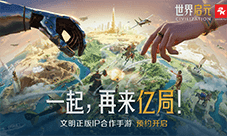 2024年玩家最期待的SLG 非《世界启元》莫属