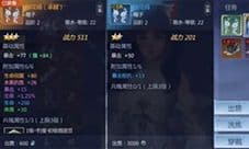 剑侠世界3鉴定属性什么强 属性推荐一览