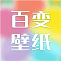 百变壁纸动态桌面