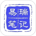 易瑞笔记官方版下载_易瑞笔记app下载 v1.8.8安卓版
