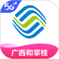 广西移动和掌桂官方下载_广西移动和掌桂app下载 v12.0.5免费版