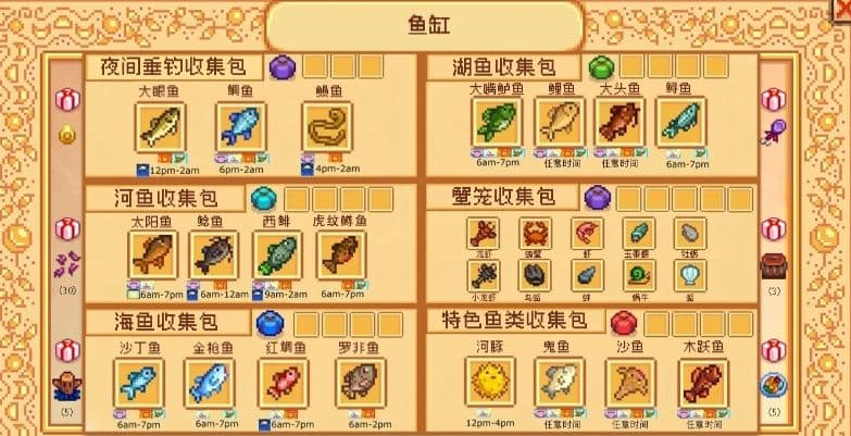 星露谷物语社区收集包怎么解锁