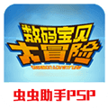 数码宝贝大冒险psp金手指版