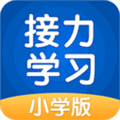 接力学习安卓版