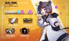 《终末阵线:伊诺贝塔》参展成都AIG!