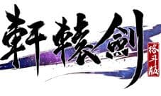 水墨中国风来袭《轩辕剑格斗版》首曝光